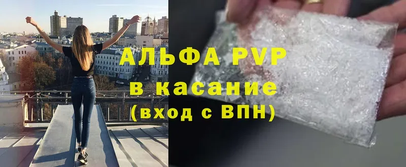 А ПВП Соль  мега сайт  Ворсма 