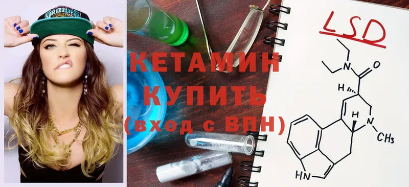 мега сайт  даркнет сайт  Ворсма  КЕТАМИН ketamine 